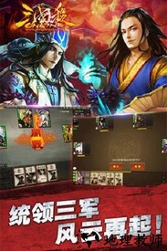 三国杀ol移动版 v1.0.6 安卓版 1