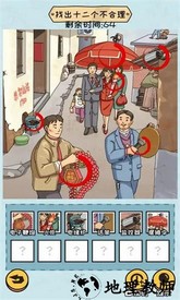 抖个大包袱2手游 v1.0 安卓版 1