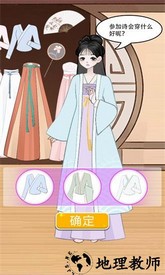 公主的时尚装扮手游 v1.1 安卓版 0