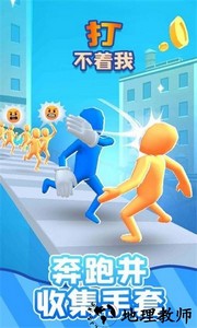 打不着我手游 v1.3.2 安卓版 0