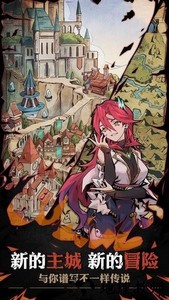 不一样传说2游戏 v1.0.20 安卓最新版 2