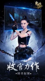 鬼吹灯之牧野诡事手游 v1.0 安卓版 1