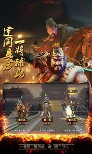 出师表手游官方版 v2.1 安卓版 2