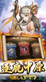 百龙霸业放置三国 v3.0.4 安卓版 0