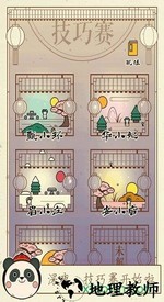 清宫q传九游版手游 v3.1.2 安卓版 3