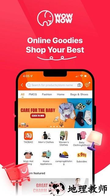 wownow官方版(又名大象APP) v2.64.0 安卓版 2