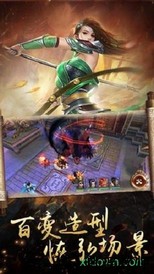 霸道三国 v1.8.2 安卓版 3