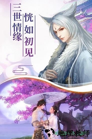 天途手游 v1.0.0 安卓版 3