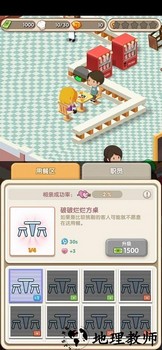 自助餐大亨手游 v1.1 安卓版 0