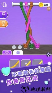 解开那些绳子手游 v0.1 安卓版 1