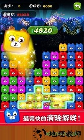 碰碰熊 v1.4.3 安卓版 1