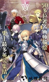 命运冠位指定微信登录版 v2.6.1 安卓版 3