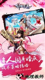 剑侠逍遥oppo版 v1.2.3 安卓版 2