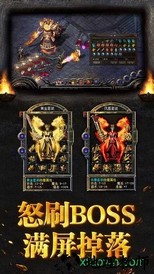 龙主霸业 v3.0 安卓版 0