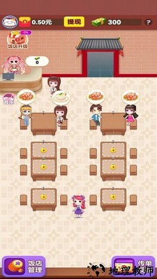 幸福小饭店手游 v1.5.0 安卓版 2