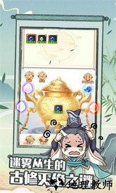 剑仙模拟器手机版 v1.0.2.31 安卓版 0