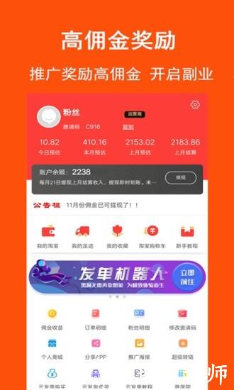 淘拼拼app v8.7.15 安卓版 3