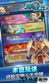魔法女神 v1.0.0 安卓版 2