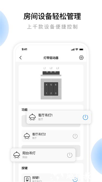云影智能 v1.3.1 安卓版 1