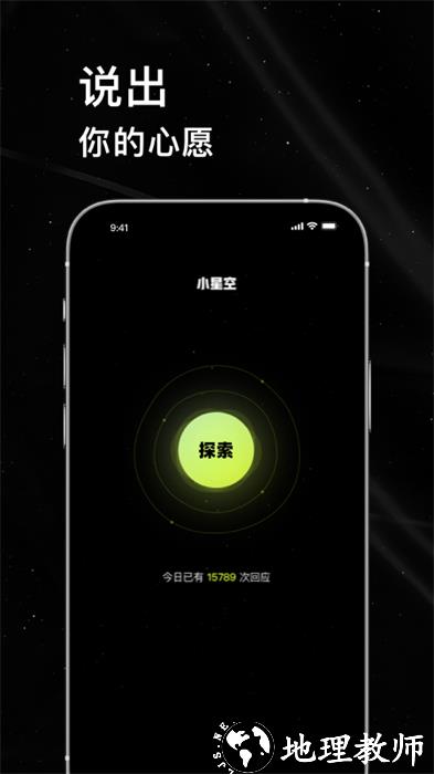 小星空 v2.9.0.0 安卓版 2
