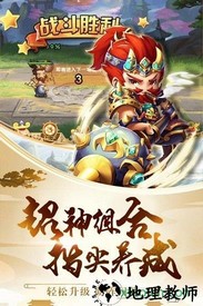 三国之空城计手游果盘版 v2.22.0 安卓版 1