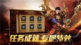 收米传奇皇图手游 v3.0 安卓版 3