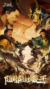 三国杀百度游戏 v4.0.5 安卓版 0