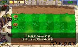 植物大战僵尸勇士版 v9.11.2 安卓版 1