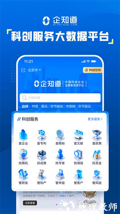 企知道商标查询 v4.5.3 安卓版 0