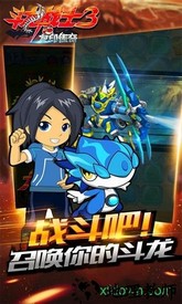 斗龙战士3龙印传奇 v1.2 安卓版 0