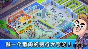 我的金钱帝国手机版下载 v1.0.1 安卓版 2