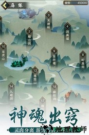 玄元剑仙九游版 v1.0.0 安卓版 3
