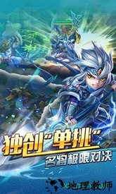 玩爆三国手游 v4.0.8 安卓版 0