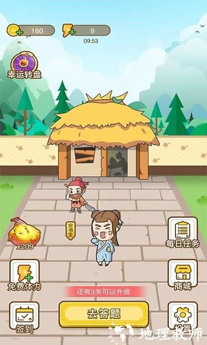 疯狂的地名手机版 v0.0.1 安卓版 0