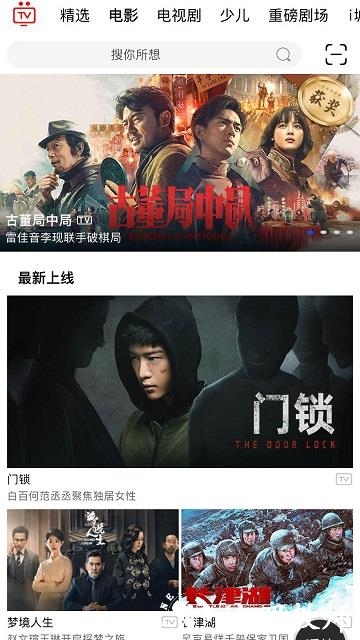 i视app官方版 v3.5.4 最新安卓电信版 2