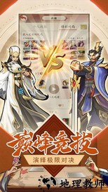 智计无双官方版 v1.0.10 安卓版 1