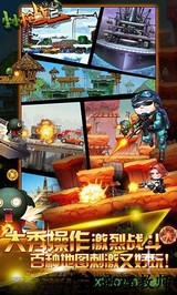 小小枪战2中文版 v2.0.8.0 安卓版 0