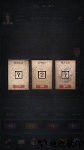 科举青云路手游 v1.0.1 安卓版 2