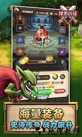 像素远征官方版 v1.0.7 安卓版 2