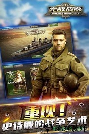 无敌战舰中文版 v2.1.1 安卓版 2