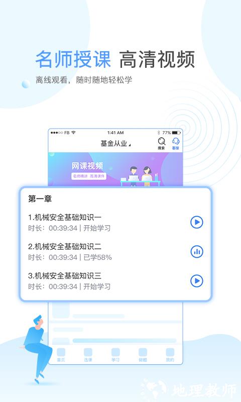 云校学堂 v3.2.0 安卓版 0