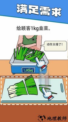 快来割韭菜手游 v1.1 安卓版 0