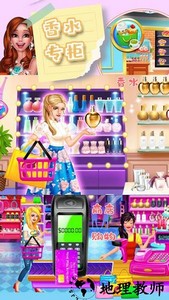 美妆购物狂游戏 v1.3 安卓版 2