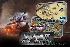 战火与征服九游版 v1.0.2 安卓版 2