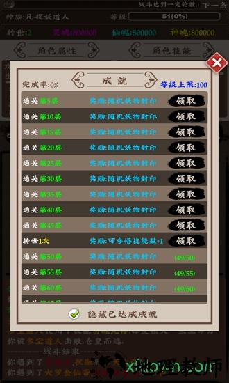 百妖卷 v1.1.7 安卓版 0
