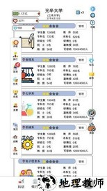 请叫我校长最新版 v0.0.107 安卓版 0