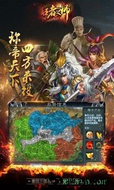 王者之师九游版 v1.3.305 安卓版 3