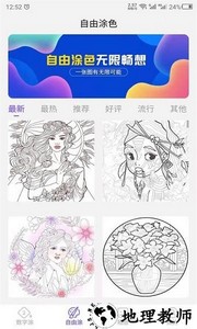 云川填色软件 v22.2.23 安卓版 2