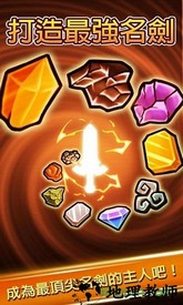 打造最强名剑2最新版本 v1.21 安卓版 3