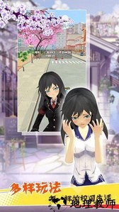 樱花青春校园记游戏 v2.0.6 安卓版 0